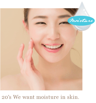20代　うるおいが欲しい