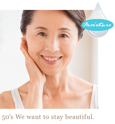 50代　美しくいたい