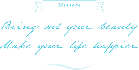 美しくしてください。Life will be happy 人生がハッピーになります。