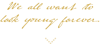 いつまでも若いと言われたい