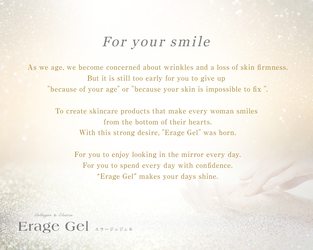 あなたの時間を取り戻す エラージュジェル