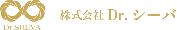 ドクターシーバ Dr.SHEVA